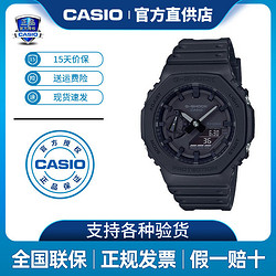 CASIO 卡西欧 手表男农家橡树运动防水GA-2100-1A1PR