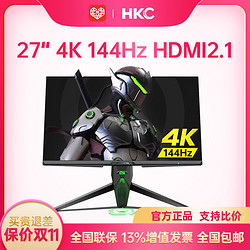 HKC 惠科 蚂蚁电竞ANT27VU 27英寸4K144HZ电脑显示器IPS电竞屏HDMI2.1