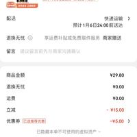 订单截图缩略图