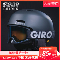 GIRO LEDGE亚洲 MIPS款 男女头盔