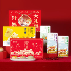 轩妈 蛋黄酥糕点年货礼盒大礼包18枚990g送礼礼盒休闲零食礼包