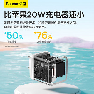 BASEUS 倍思 苹果充电器氮化镓快充套装PD20W充电头