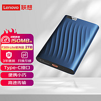 Lenovo 聯想 4TB F309 Lite移動硬盤 Type-C高速傳輸便攜小巧穩定耐用  2TB