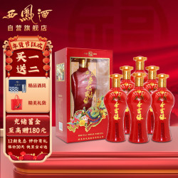 西凤酒浓香型50度500ml6瓶白酒整箱酒海窖龄婚宴酒席喜庆送礼酒