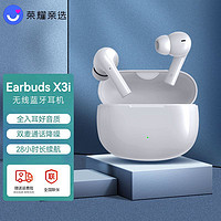 HONOR 荣耀 亲选Earbuds X3i真无线蓝牙耳机智能通话降噪迷你入耳式耳塞-