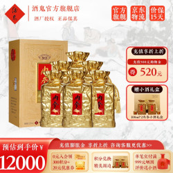 酒鬼 JIUGUI）内参 52度辛丑牛年生肖纪念酒礼盒装单瓶 馥郁香型白酒年货送礼 500ml*6瓶 整箱装