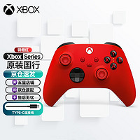 微软（Microsoft） Xbox Series X/S无线控制器 PC蓝牙Steam手柄 新款 Series x手柄 新品 Series 手柄