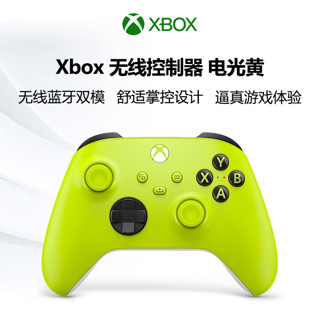 微软（Microsoft） Xbox Series X/S无线控制器 PC蓝牙Steam手柄 新款 Series x手柄 新品 Series 手柄