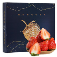 勿语 大凉山牛奶草莓 特大果 28个 蓝金礼盒装