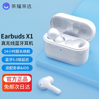 HONOR 荣耀 亲选 Earbuds X1 入耳式真无线蓝牙耳机 白色