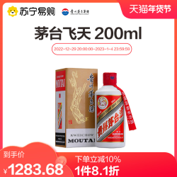 MOUTAI 茅台 飞天茅台 53度酱香型白酒 200ml单瓶 1670