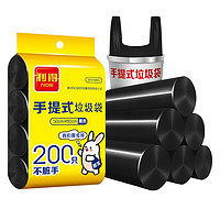 RDE 利得 垃圾袋黑色加厚背心手提式家用大号干湿分类塑料50*60cm200黑色