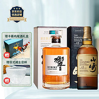 日本进口单一麦芽威士忌  带盒 响+山崎12