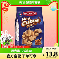 BALOCCO 百乐可 意大利进口 BALOCCO可可威化饼干125g