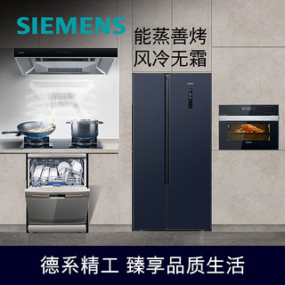 西门子(SIEMENS) 烟灶洗三件套欧式顶吸油烟机大容量除菌洗碗机家用套装厨房多件套951W+231MP+636（黑门板） 二人世界-高端款 天然气