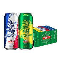 TSINGTAO 青岛啤酒 1903 啤酒 500ml*12听 炫彩加油罐 A组合