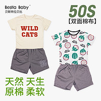 Bestla Baby 贝斯特拉贝比 2023年夏季新款儿童家居服套装全棉女童睡衣男童空调服纯棉短袖
