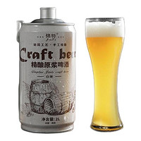 青麦 锦特 精酿原浆啤酒 1L*2瓶