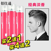 Beston 佰仕通 定型喷雾 325ml