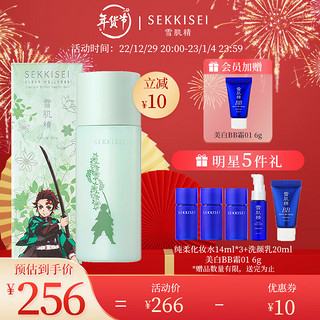 SEKKISEI 雪肌精 逸透纯柔化妆水200ml  鬼灭之刃联名  (灶门炭治郎限定版)