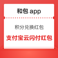 今日好券|1.4上新：中国电信实测10元话费券！和包积分兑5元支付宝红包！