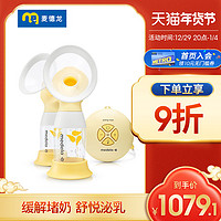 medela 美德乐 麦德龙瑞士进口美德乐medela丝韵翼舒悦双边电动吸奶器无痛静音式