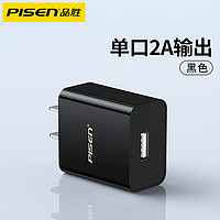 PISEN 品胜 苹果14充电器iPhone13快充20W/10W充电头安卓USB套装