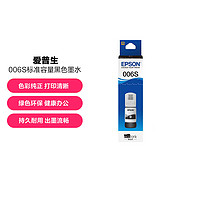 EPSON 爱普生 原装006S/006墨水适用M1128/M2128