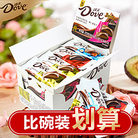 Dove 德芙 什锦多口味222克x3盒装牛奶榛仁黑巧混合糖果七夕情人节礼物