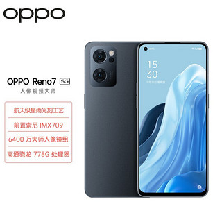 OPPO Reno7 8+128GB 星夜黑 星钻工艺 前置索尼 IMX709 超感光猫眼镜头 高通骁龙778G 90Hz高感电竞屏 5G手机