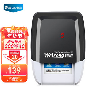 维融 weirong）589锂电池验钞机 2020年新版人民币小型便携车载 双电源验钞仪点验钞机 语音提示