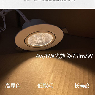 FSL 佛山照明 LED防眩射灯家用客厅洗墙led筒灯嵌入式无主灯照明牛眼灯