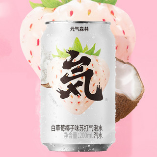 元気水 苏打气泡水 白草莓椰子味 200mL×6罐