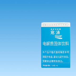 POCARI SWEAT 宝矿力水特 意涌 电解质固体饮料 43.2g