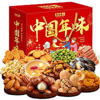 bi bi zan 比比赞 中国年味 坚果礼盒 1.068kg