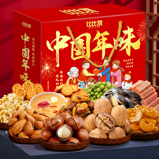 bi bi zan 比比赞 中国年味 坚果礼盒 1.068kg