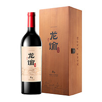 CHANGYU 张裕 龙9 龙谕酒庄甘城子赤霞珠干型红葡萄酒 2019年 750ml 礼盒装