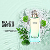 HERMÈS 爱马仕 Hermes/爱马仕 尼罗河花园女士淡香水30/100ml