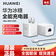 HUAWEI 华为 冰糖原装40W超级快充充电器/mate50/40/P50/40/nova5/6/7