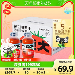 TOMATO PIE 番茄派 一颗大番茄汁NFC非浓缩270ml*6瓶鲜果汁饮料0蔗糖不添加