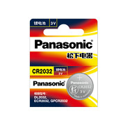 有券的上：Panasonic 松下 CR2032 纽扣电池  单粒
