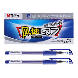 M&G 晨光 Q7 拔帽中性笔 蓝色 0.5mm 12支装