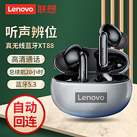 Lenovo 联想 XT88无线蓝牙耳机真无线高音质降噪华为小米苹果手机通用