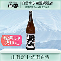 BaiXue 白雪 男山清酒 1800ml（1.8L）单瓶装 14.5度 低度清酒 日本原装进口洋酒 小西酒造出品