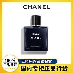 CHANEL 香奈儿 蔚蓝男士香水系列 bleu木质香香水