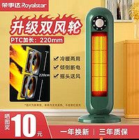 Royalstar 荣事达 塔式取暖器家用PTC石墨烯加热小太阳电暖速热型家用暖风机