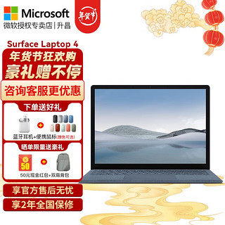 Microsoft 微软 Surface Laptop 4 13.5英寸笔记本电脑（i5-1135G7、8GB、512GB）