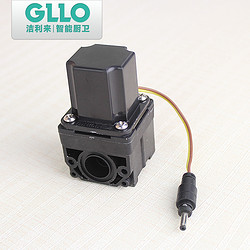 GLLO 洁利来 感应器通用直流电磁阀总成小便斗感应安装原装配件