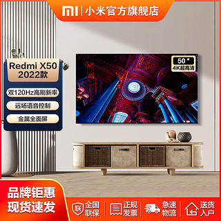 MI 小米 Redmi液晶电视机家用X50/65/75英寸游戏小米电视