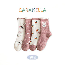 Caramella 焦糖玛奇朵 儿童袜子 4双装